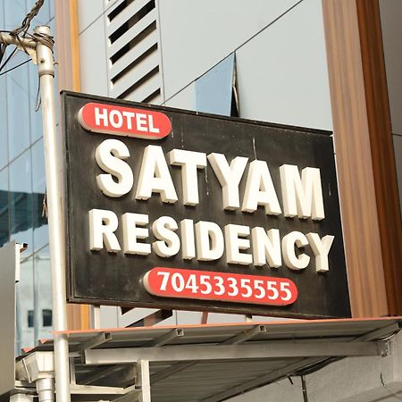 נאווי מומבאי Hotel Satyam Residency מראה חיצוני תמונה